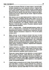 Собрание сочинений. Том 2. Архетипические символы в волшебных сказках. Путешествие героя - Фото 4