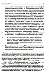 Собрание сочинений. Том 2. Архетипические символы в волшебных сказках. Путешествие героя - Фото 6