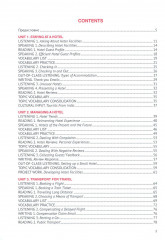 Английский язык. Туризм и индустрия гостеприимства. 2-й курс - Фото 1