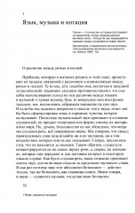 Линии: краткая история - Фото 2