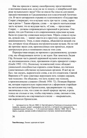 Линии: краткая история