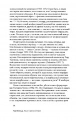 Линии: краткая история - Фото 5