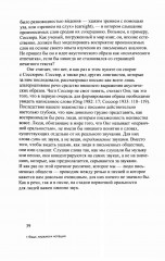 Линии: краткая история - Фото 6