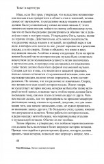 Линии: краткая история - Фото 7