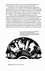 Линии: краткая история - Фото 9