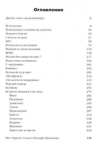 За экраном