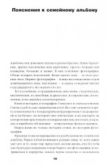 За экраном - Фото 4