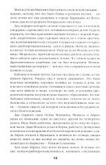 За экраном - Фото 7