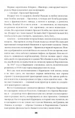 За экраном - Фото 8