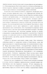 За экраном - Фото 10