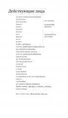 Макбет. Гамлет - Фото 4