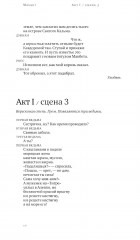 Макбет. Гамлет - Фото 9