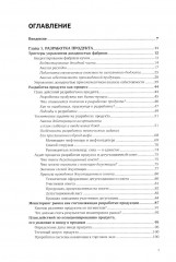 Учебник food-фабриканта. Управление ассортиментом и продажами. Разработка продукта, технологии - Фото 1