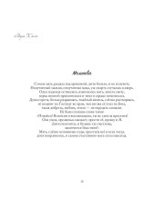 Дверь в небо - Фото 8