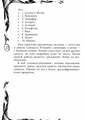 Таро Теней. 78 карт. Книга-руководство - Фото 2