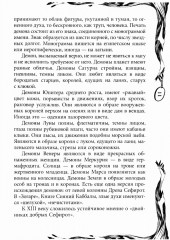 Таро Теней. 78 карт. Книга-руководство - Фото 3