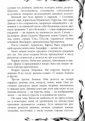 Таро Теней. 78 карт. Книга-руководство - Фото 5