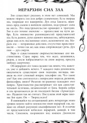 Таро Теней. 78 карт. Книга-руководство - Фото 7