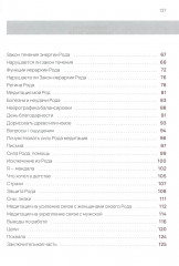 Дневник Рода - Фото 1