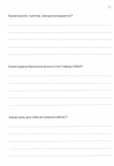 Дневник Рода - Фото 10