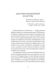 Несвоевременные мысли - Фото 3