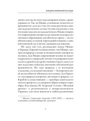 Несвоевременные мысли - Фото 5