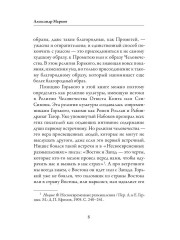 Несвоевременные мысли - Фото 6