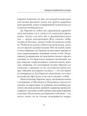 Несвоевременные мысли - Фото 7