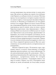 Несвоевременные мысли - Фото 8