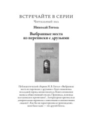 Несвоевременные мысли - Фото 9