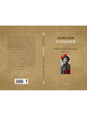 Несвоевременные мысли - Фото 10