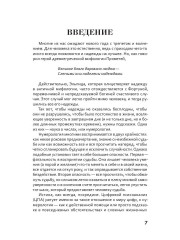 Цифровой прогноз. 2025 год - Фото 5