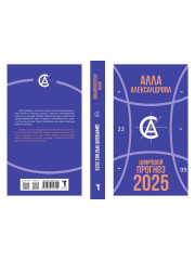 Цифровой прогноз. 2025 год - Фото 10