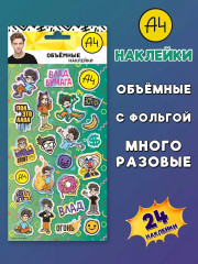 Наклейки зефирные с фольгой «Влад А4», дизайн 2 - Фото 2