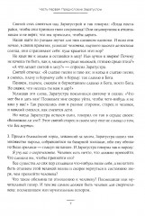 Так говорил Заратустра - Фото 4