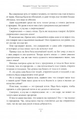 Так говорил Заратустра - Фото 5