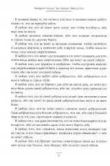 Так говорил Заратустра - Фото 6