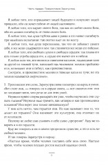 Так говорил Заратустра - Фото 7