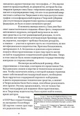 Конструктивизм - Фото 3