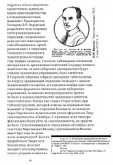 Конструктивизм - Фото 4