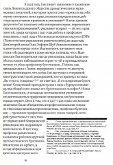 Конструктивизм - Фото 7