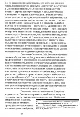 Конструктивизм - Фото 10