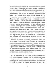 Неизвестный Кафка. Рабочие тетради. Письма - Фото 7