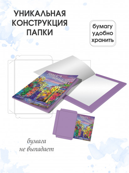 Бумага для акварели «Город у моря»
