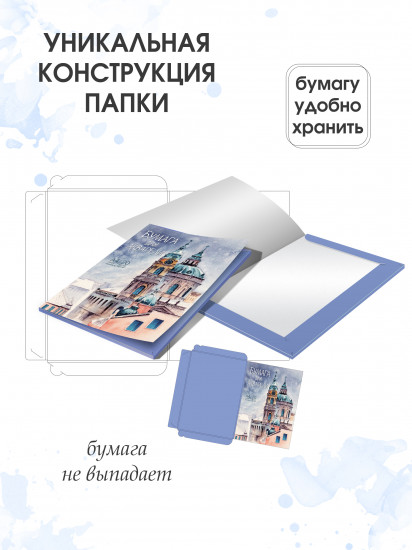 Бумага для акварели «Старый город»
