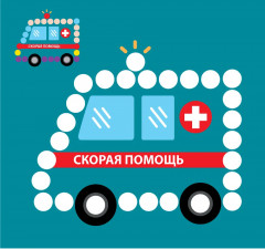 Транспорт. 288 наклеек - Фото 3