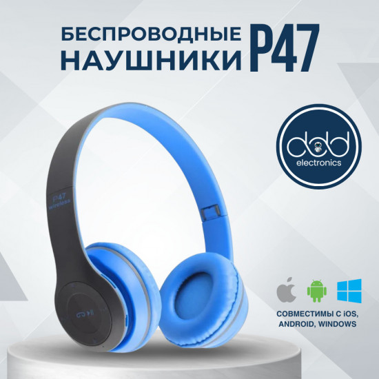 Беспроводные наушники P47
