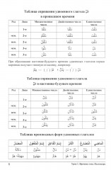 Изучай вместе с нами. Слушай, читай и пиши! Часть 3 - Фото 4
