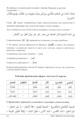 Изучай вместе с нами. Слушай, читай и пиши! Часть 3 - Фото 10