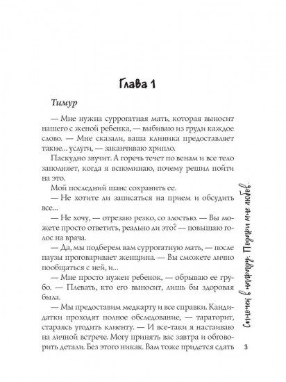 Сыночек в награду. Подари мне любовь